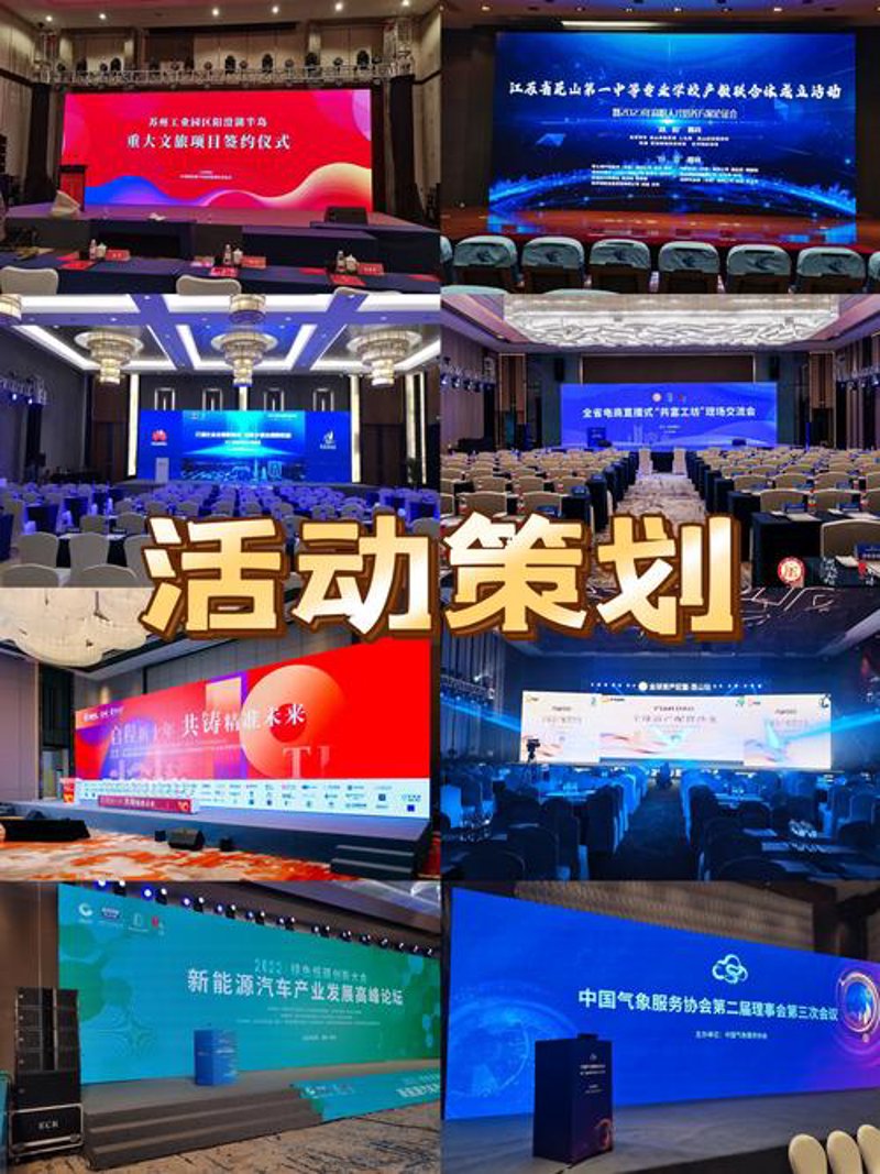 庆典演出策划