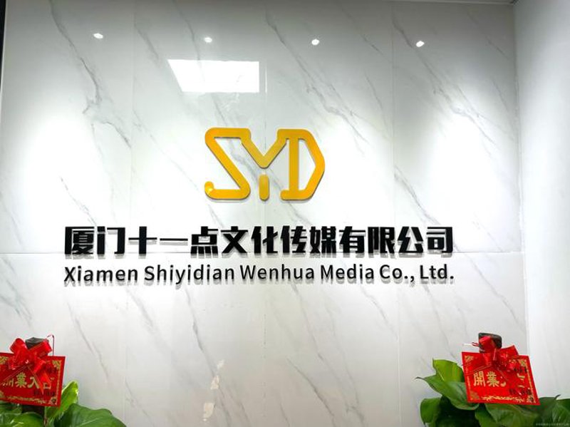 厦门文化传媒业的新风向